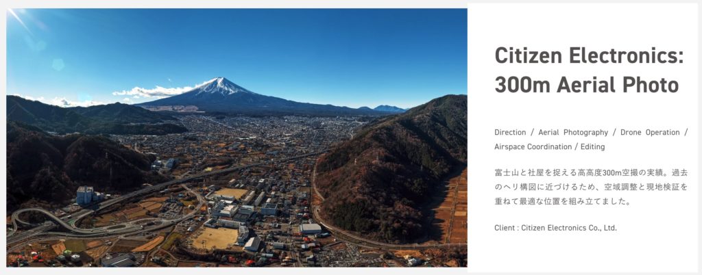 シチズン電子 | 高高度飛行による社屋外観撮影［AME TSUCHIの実績ページ］